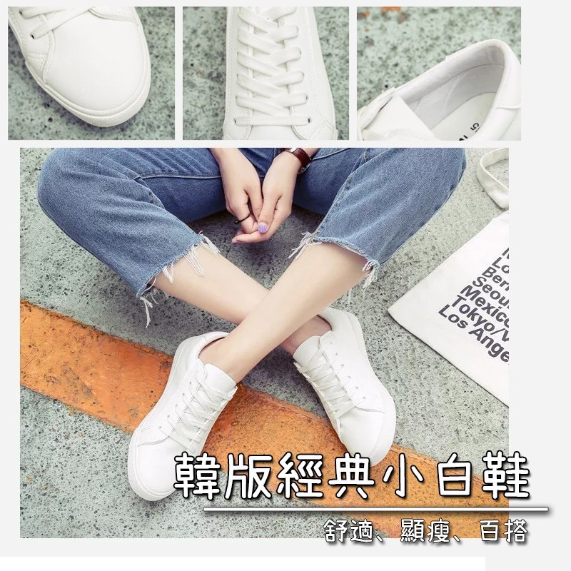 【現貨&限時免運中】韓版舒適休閒百搭小白鞋 白鞋 白球鞋 增高鞋 平底鞋 休閒鞋 布鞋 白布鞋