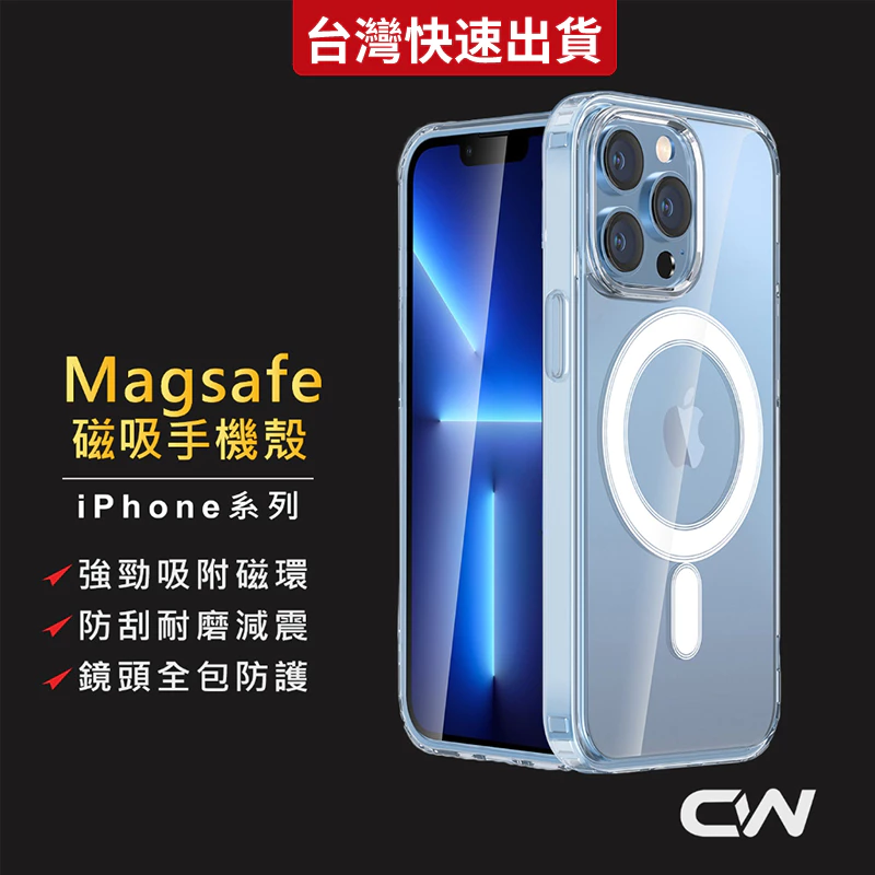 Magsafe磁吸防摔透明手機殼 適用iPhone 15 14 13 12 11 Pro Max XR XS X i11