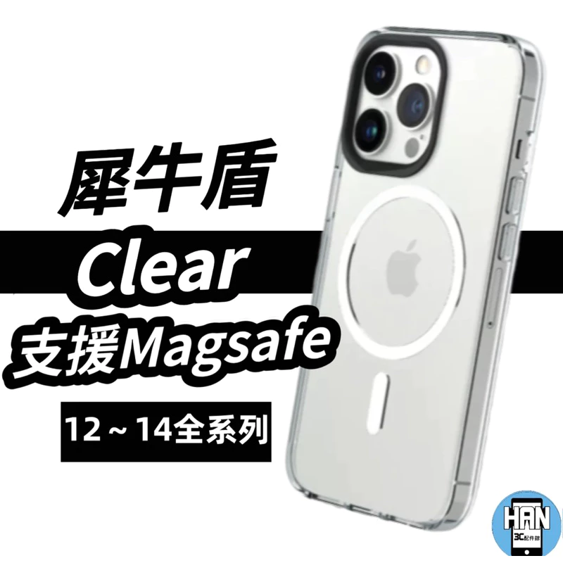 犀牛盾 適用iPhone 13/Pro/Pro Max Clear(MagSafe兼容)透明防摔手機殼(五年黃化保固)